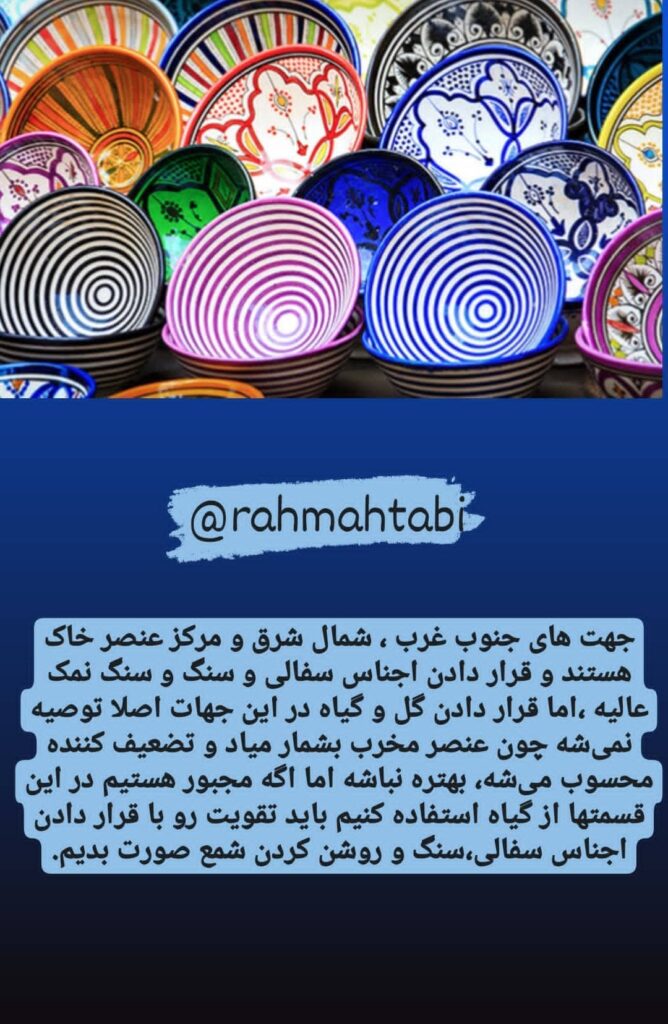 استفاده از رنگ قرمز برای تقویت جنوب غربی در فنگ شویی لازم و ضروری است.